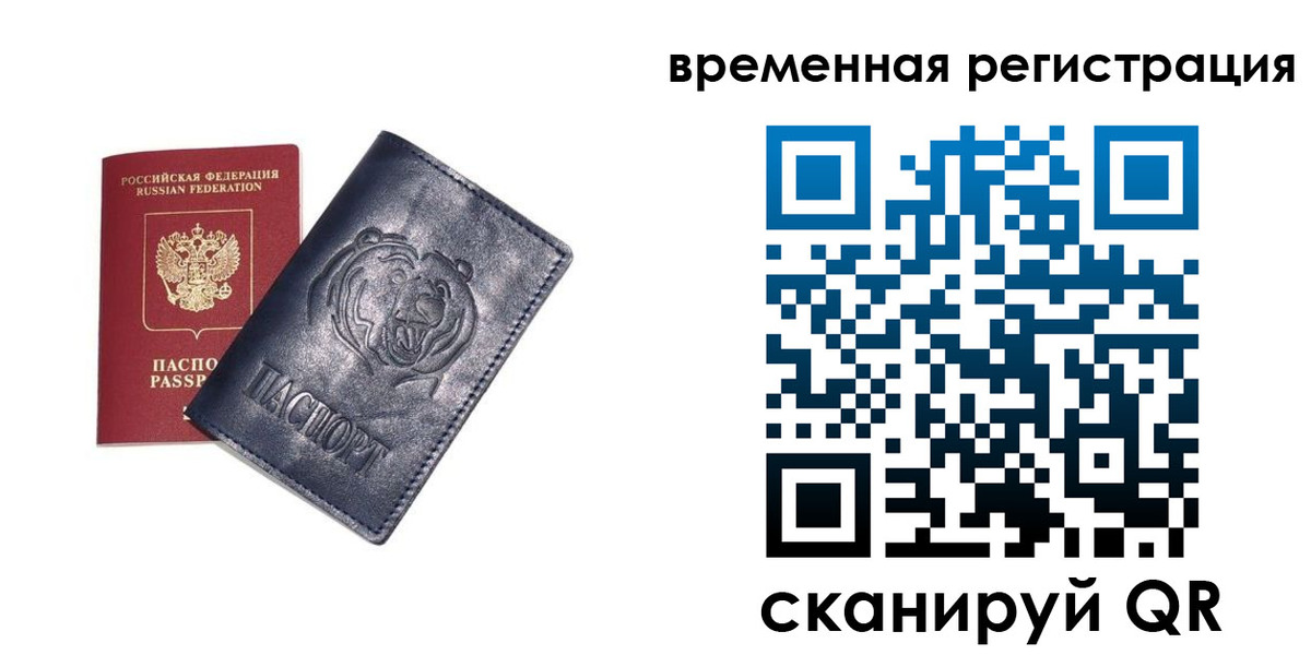 прописка для военкомата в Геленджике