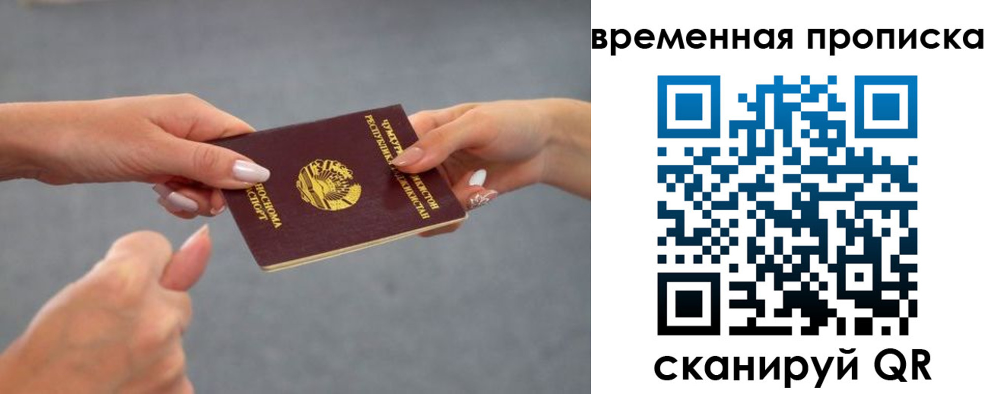 временная регистрация в Геленджике