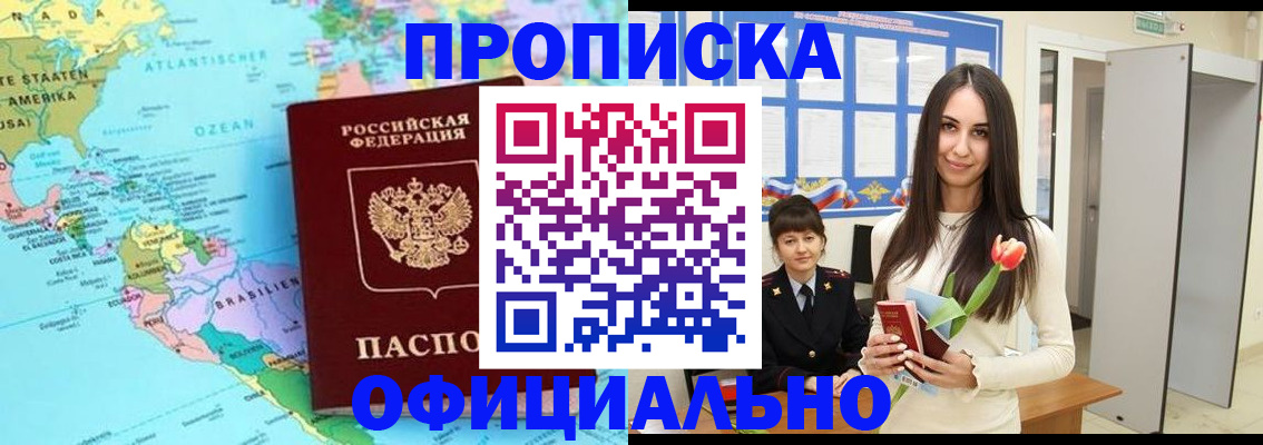 временная регистрация для всех в Геленджике
